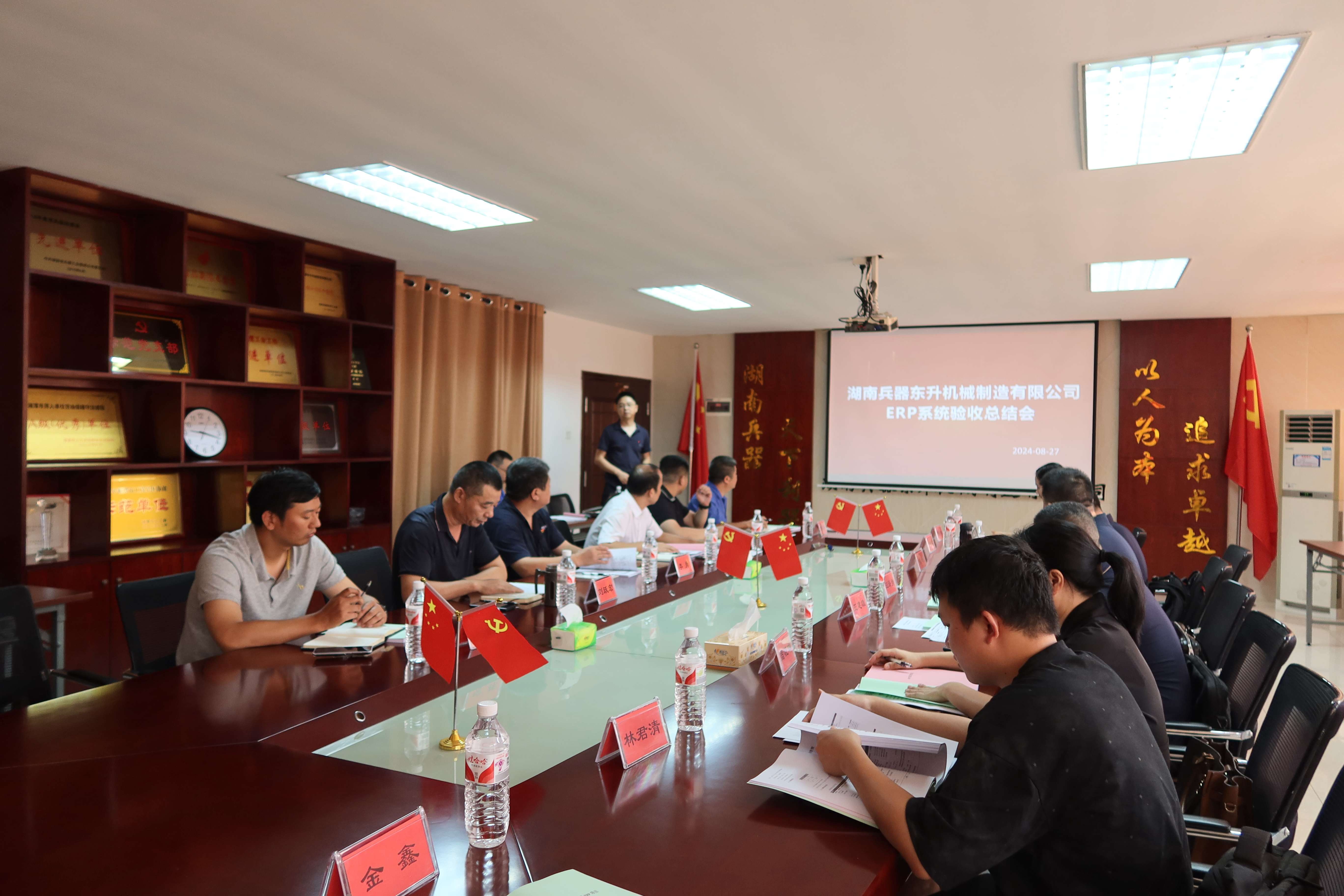 湖南兵器東升ERP項目成功驗收，數智化轉型步入新階段